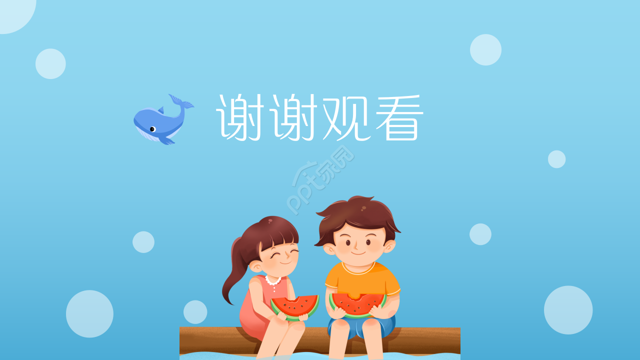 暑假儿童安全教育教育培训主题班会ppt模板