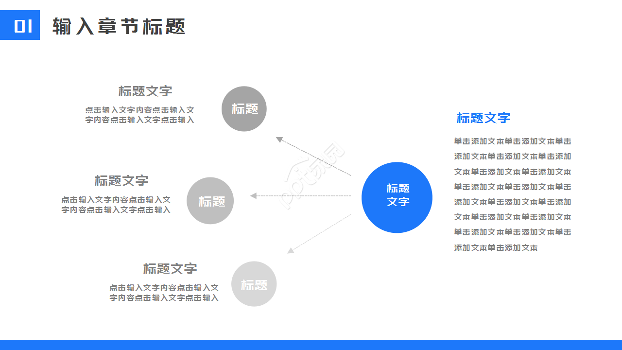 蓝色简洁商务工作活动总结企业宣传ppt模板