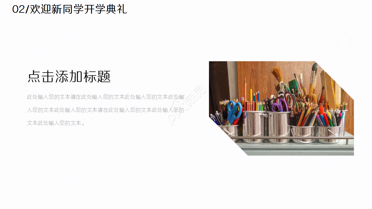 培训会开学典礼卡通设计教育培训教学课件ppt模板