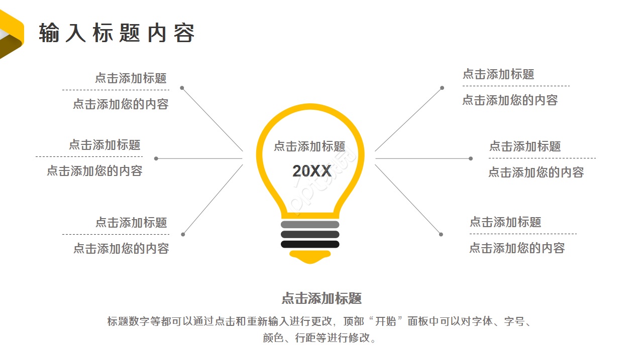 投资业务回报产品介绍教学课件ppt模板