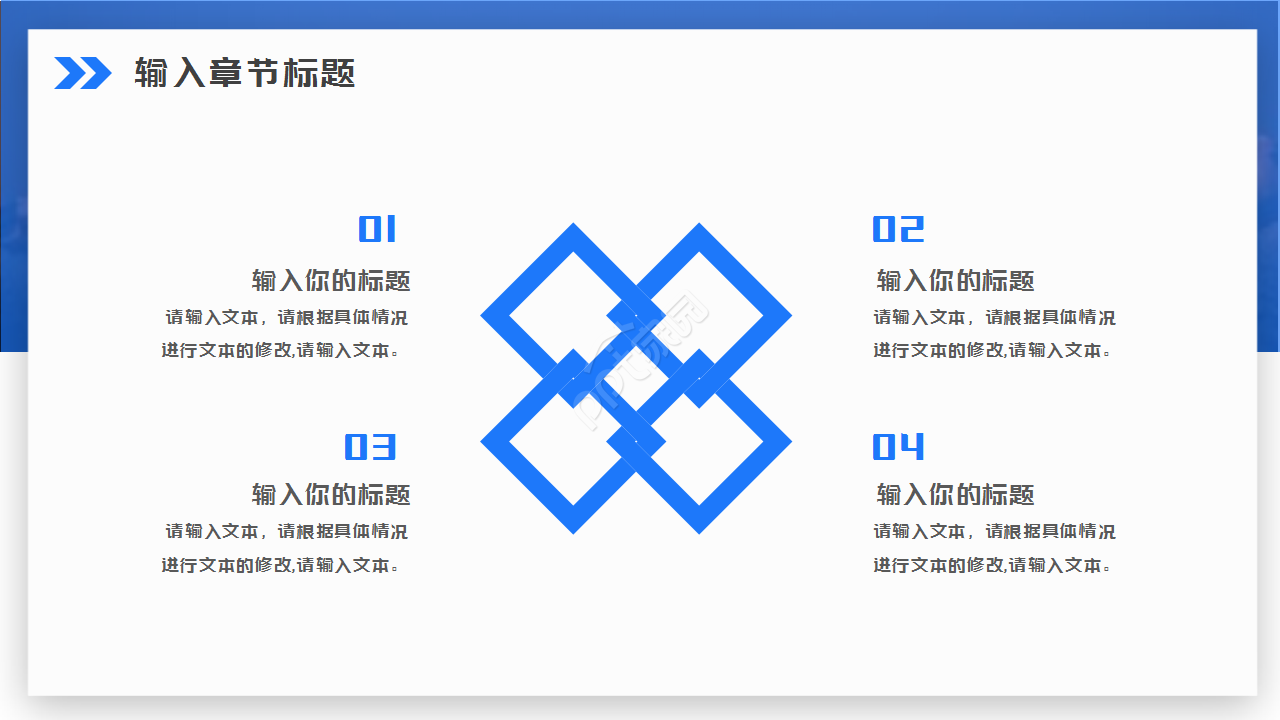 蓝色极简商务常用工作总结年度汇报ppt模板