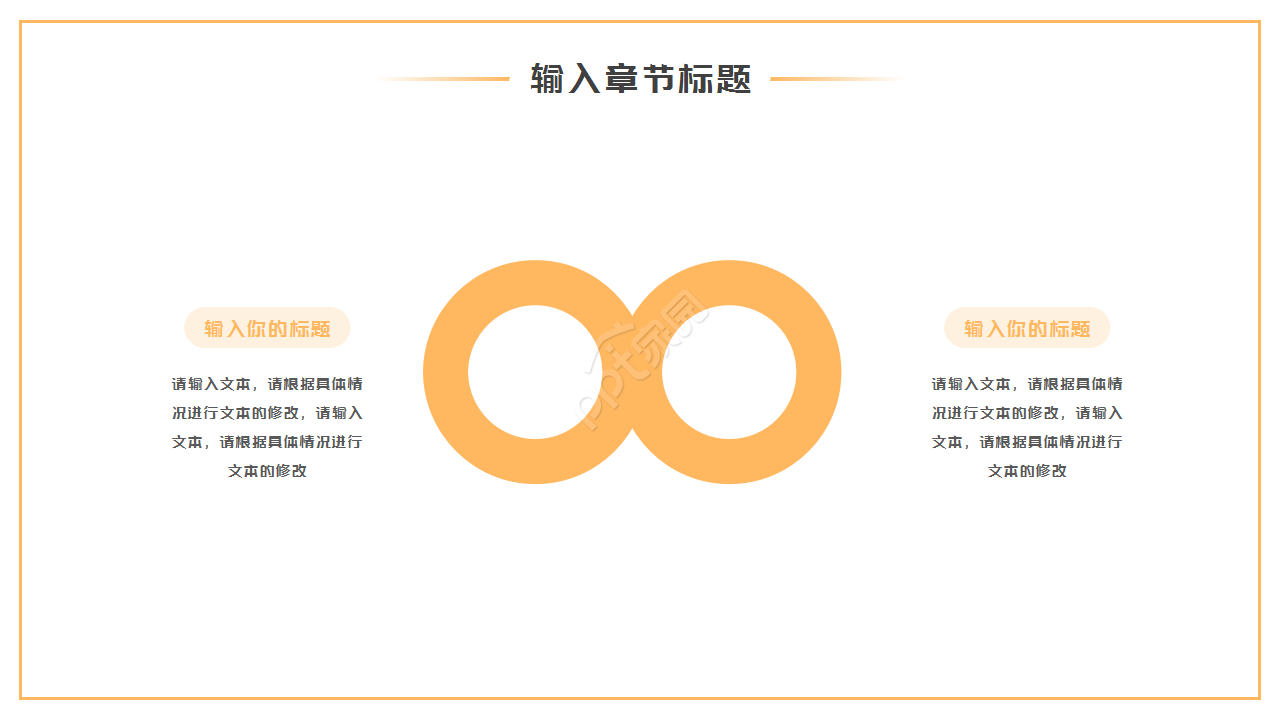 白色微立体求职自我介绍商务合作ppt模板