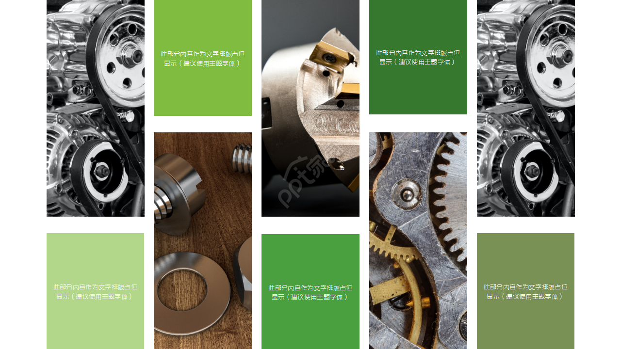 绿色简约器械制造公司宣传企业规范ppt模板