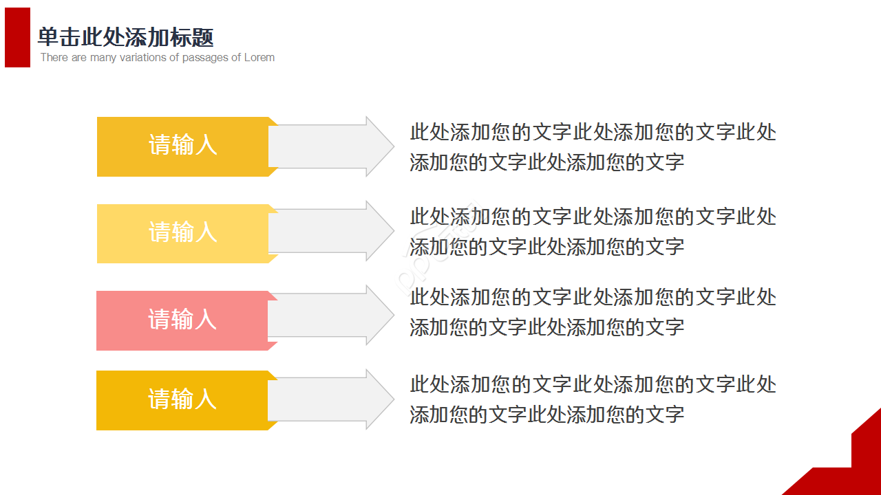 红色稳重学校高考成果展示演讲活动ppt模板