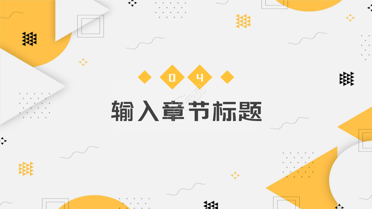 菱形信息化教学设计汇报工作总结教育培训ppt模板