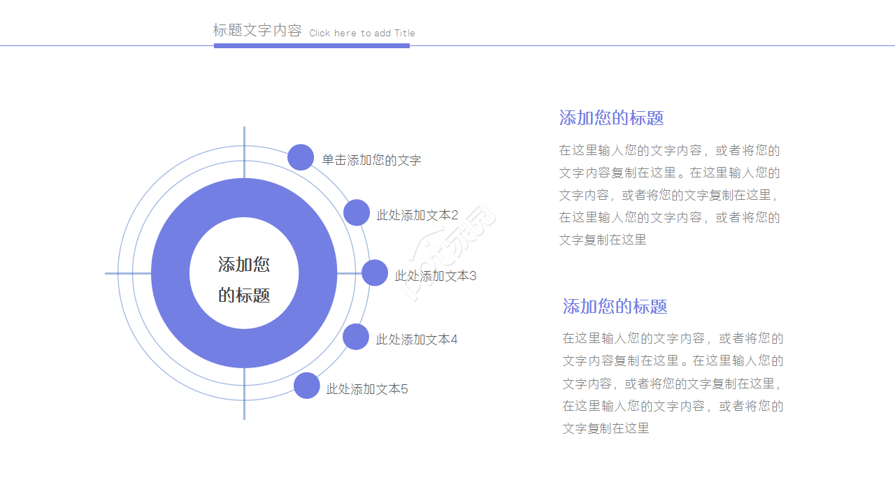 浅紫色简洁手机app汇报企业培训商务合作ppt模板