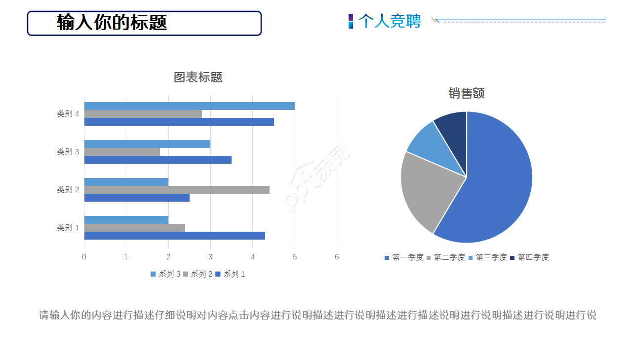 商务求职竞聘简历工作总结员工培训ppt模板