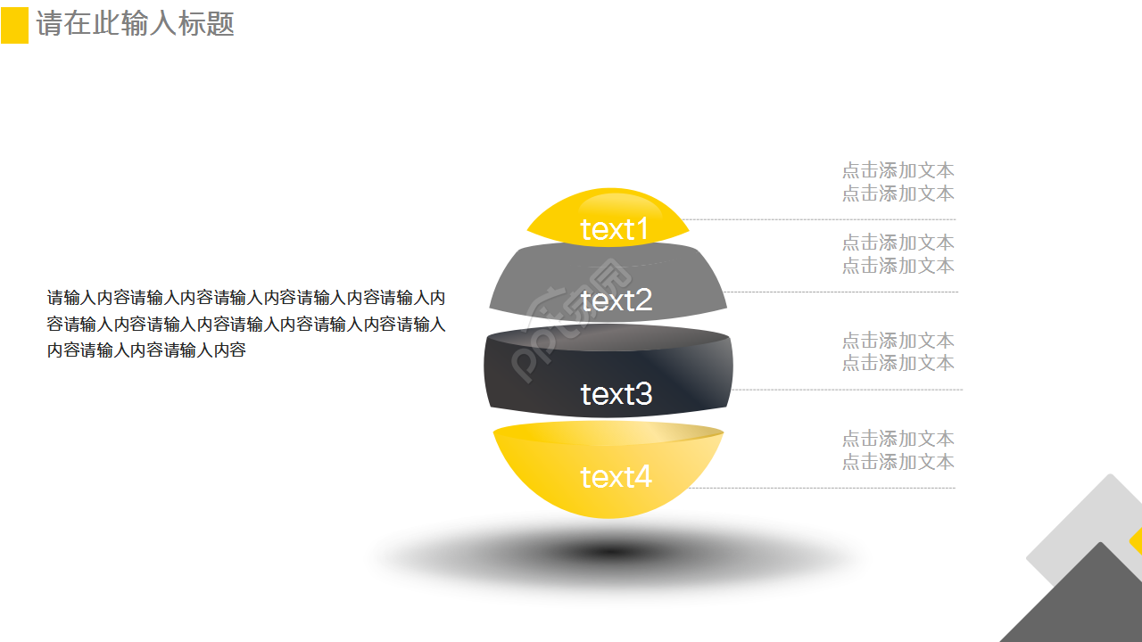 现代装修风格室内设计说明部门汇报演讲活动ppt模板