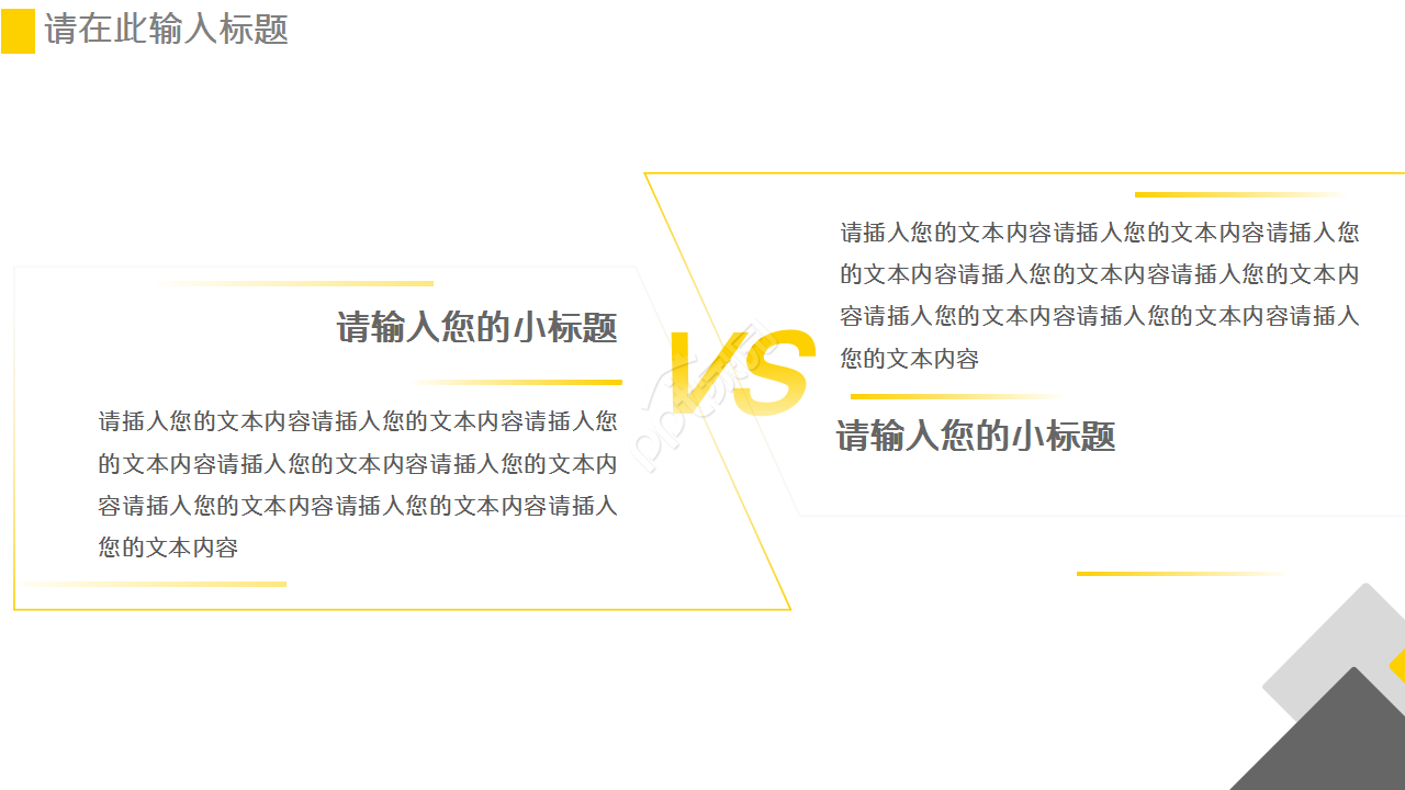 现代装修风格室内设计说明部门汇报演讲活动ppt模板
