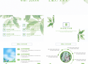 小清新淡雅水彩花朵教育培训工作汇报PPT模板下载推荐