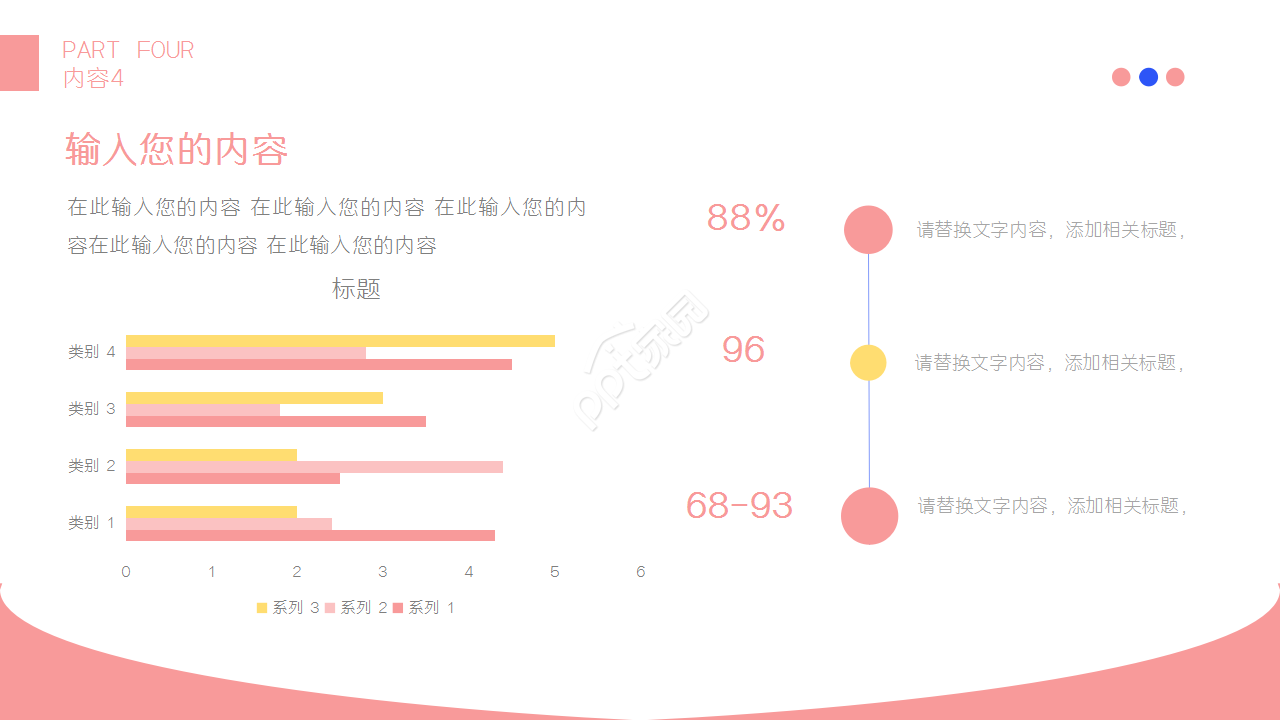 唯美粉色电影传媒新闻行业工作汇报商务合作ppt模板