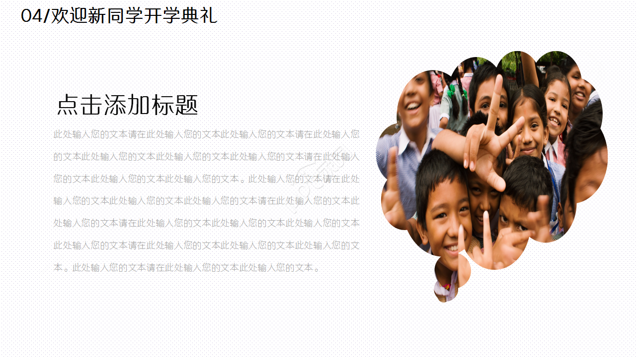 培训会开学典礼卡通设计教育培训教学课件ppt模板