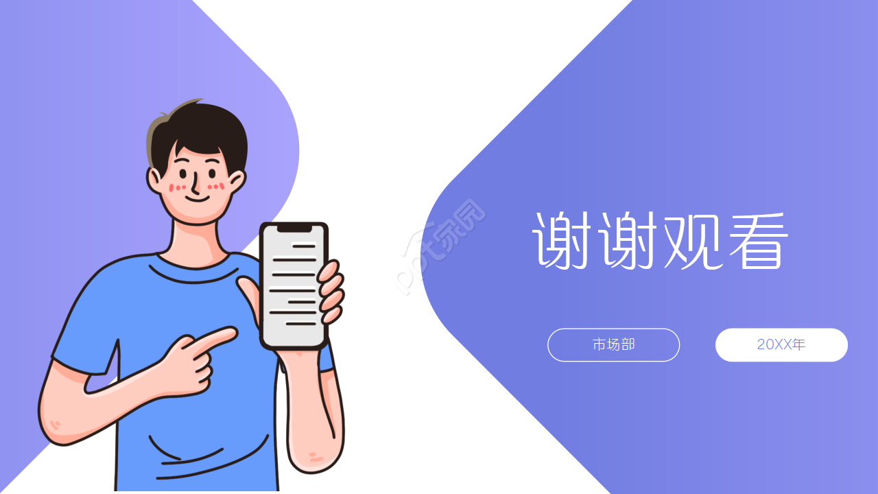 浅紫色简洁手机app汇报企业培训商务合作ppt模板