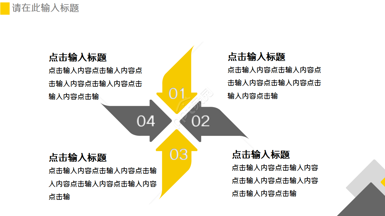 现代装修风格室内设计说明部门汇报演讲活动ppt模板
