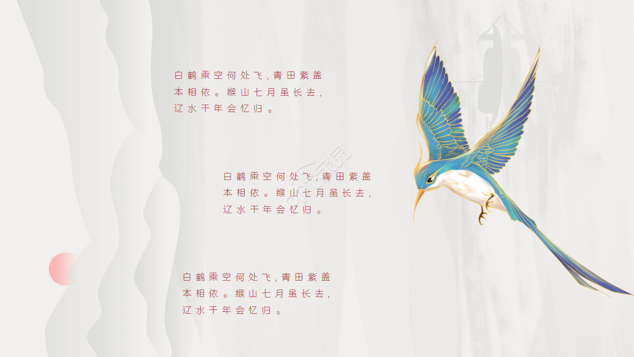 我的中国梦演讲中国风教育培训年度汇报ppt模板
