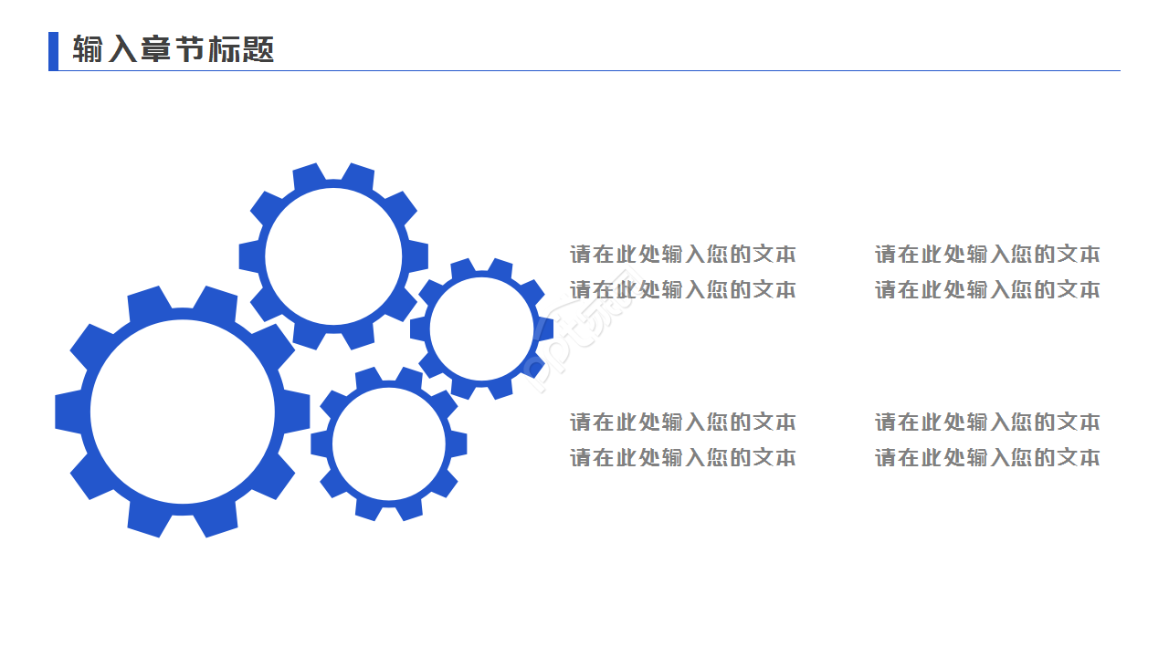 模型设计汇报蓝色极简工作总结商务汇报ppt模板