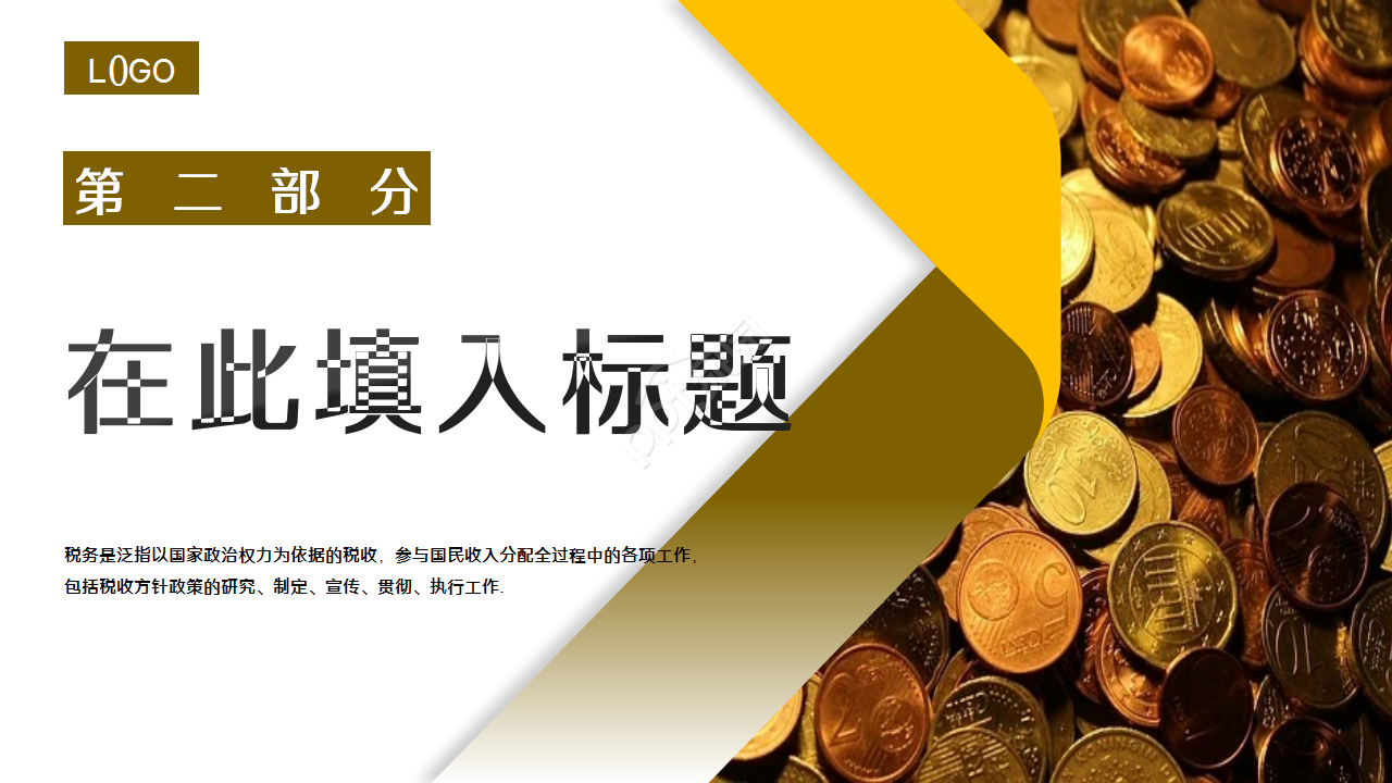 投资业务回报产品介绍教学课件ppt模板