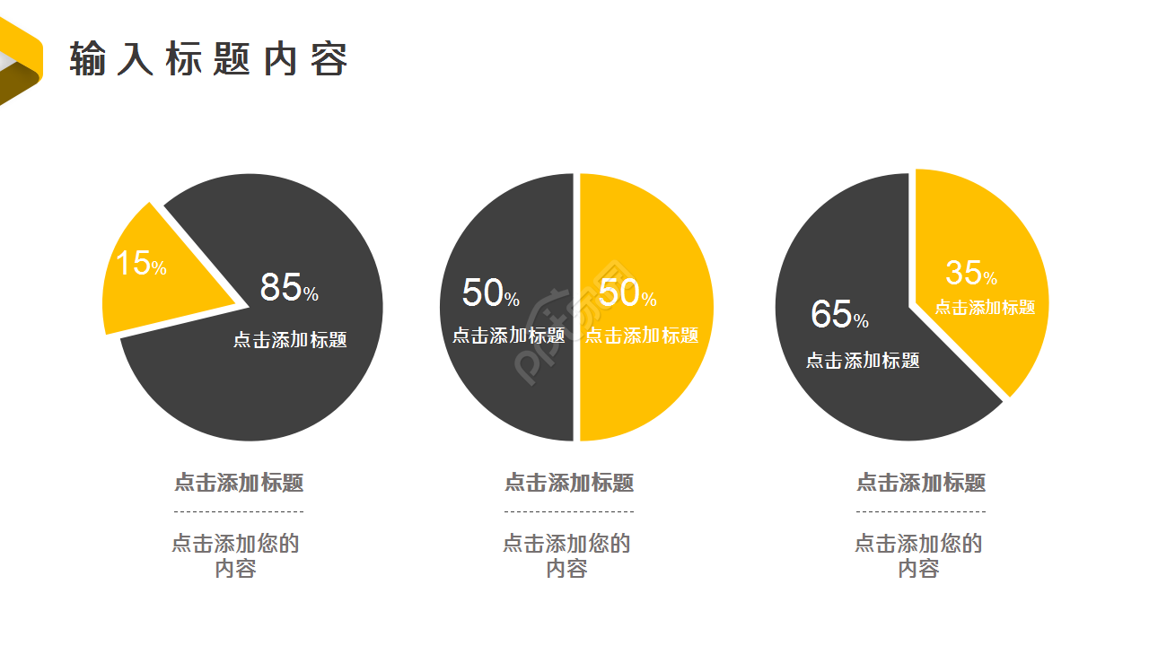 投资业务回报产品介绍教学课件ppt模板