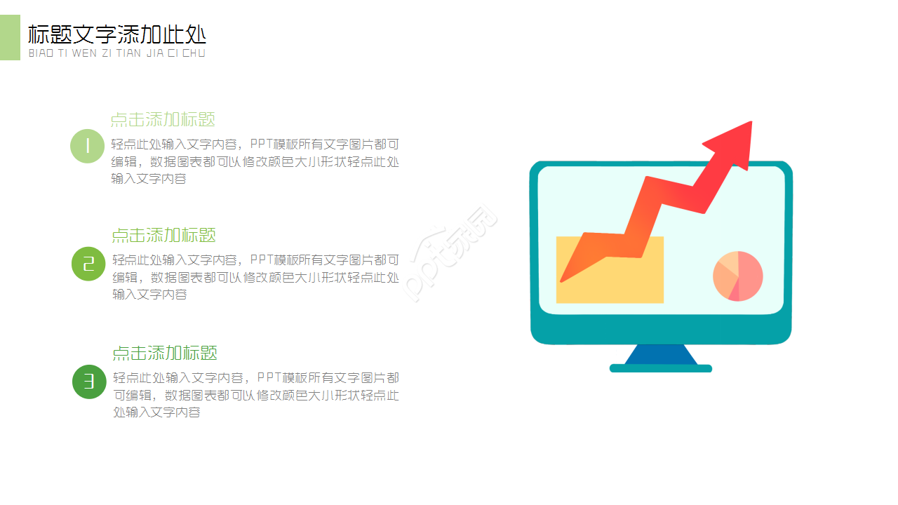 绿色简约器械制造公司宣传企业规范ppt模板