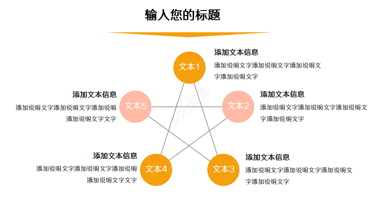 卡通风格学校开学典礼演示总结ppt模板