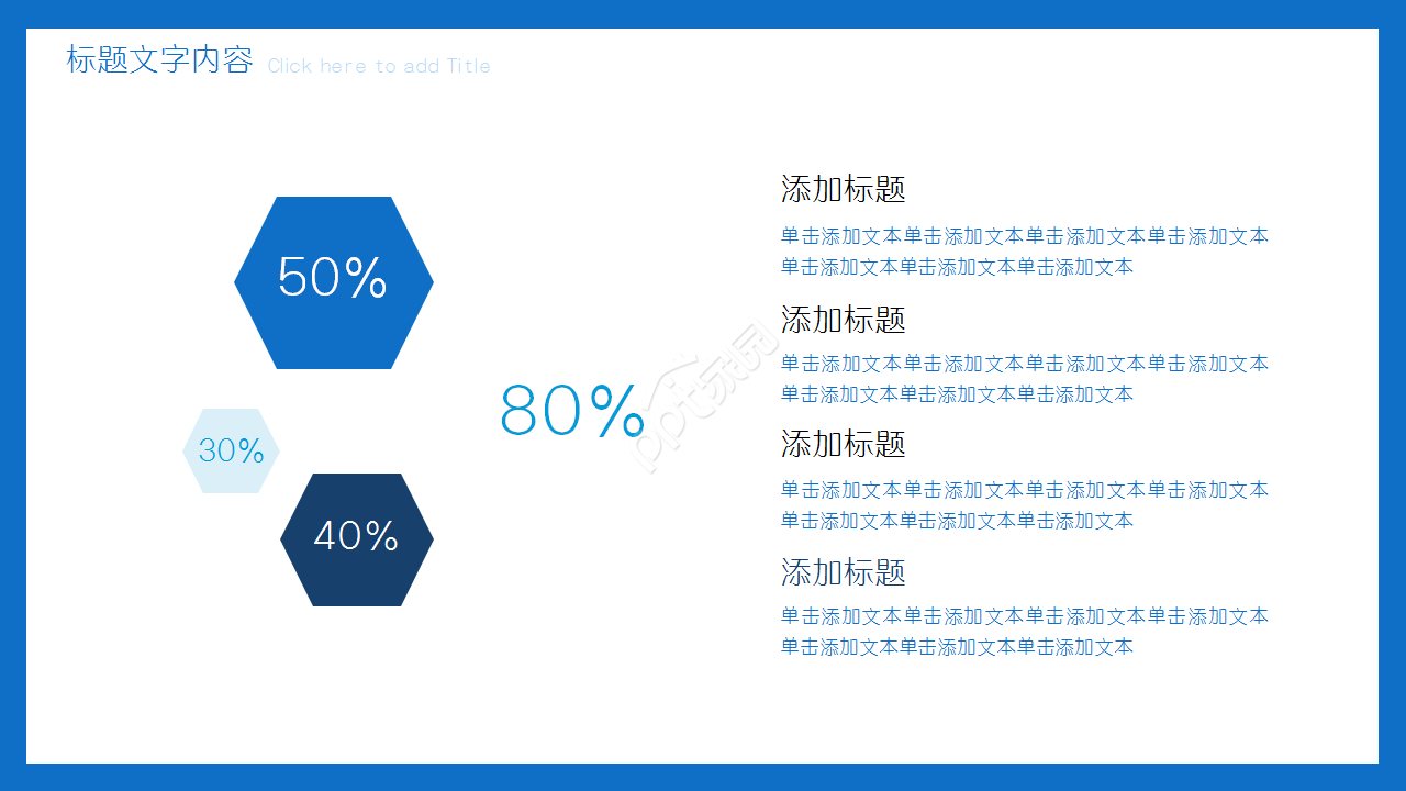项目研发设计阶段蓝色简约产品介绍项目策划ppt模板