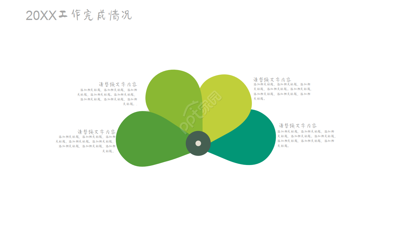 社会实践活动总结工作汇报教育培训ppt模板