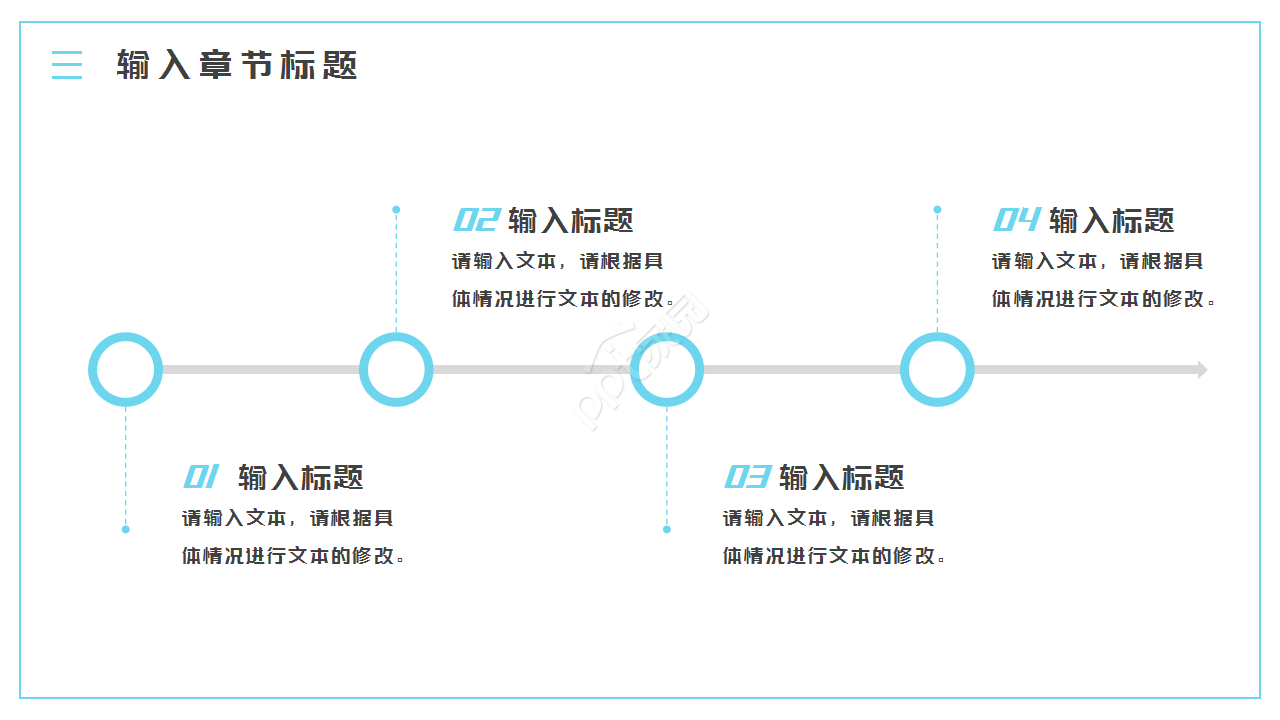 蓝色卡通我的寒假生活主题工作总结演讲活动ppt模板