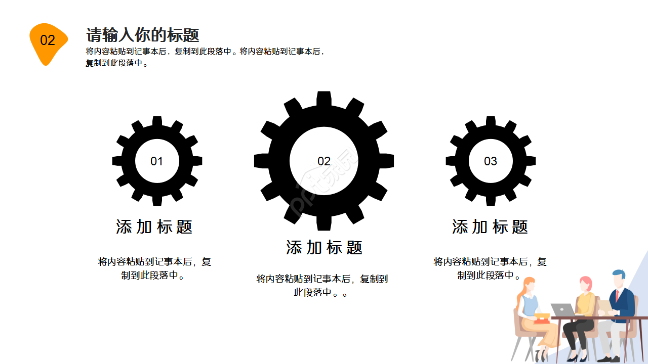 软件功能培训商务汇报企业规范ppt模板