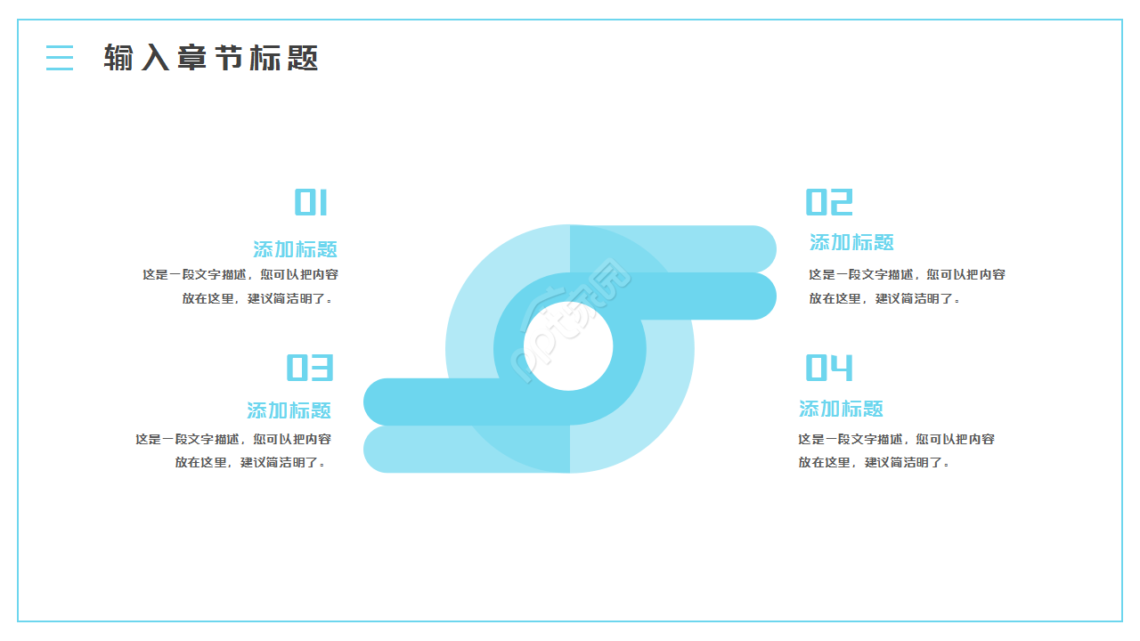 蓝色卡通我的寒假生活主题工作总结演讲活动ppt模板