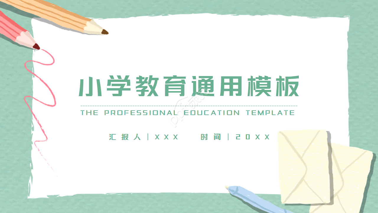 少儿卡通教育培训通用浅绿色小清新知识教育PPT模板