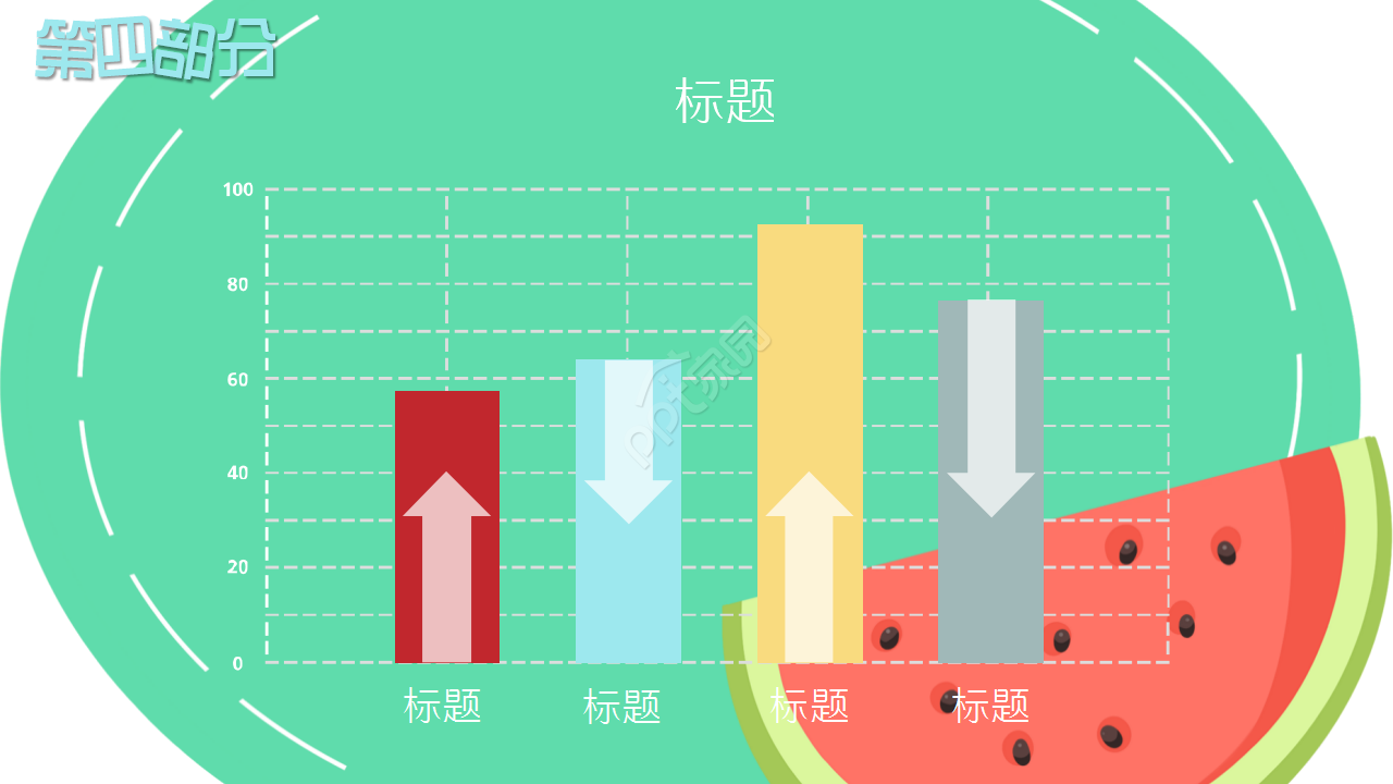 绿色温馨辅导班暑假招生卡通设计教育培训通用ppt模板