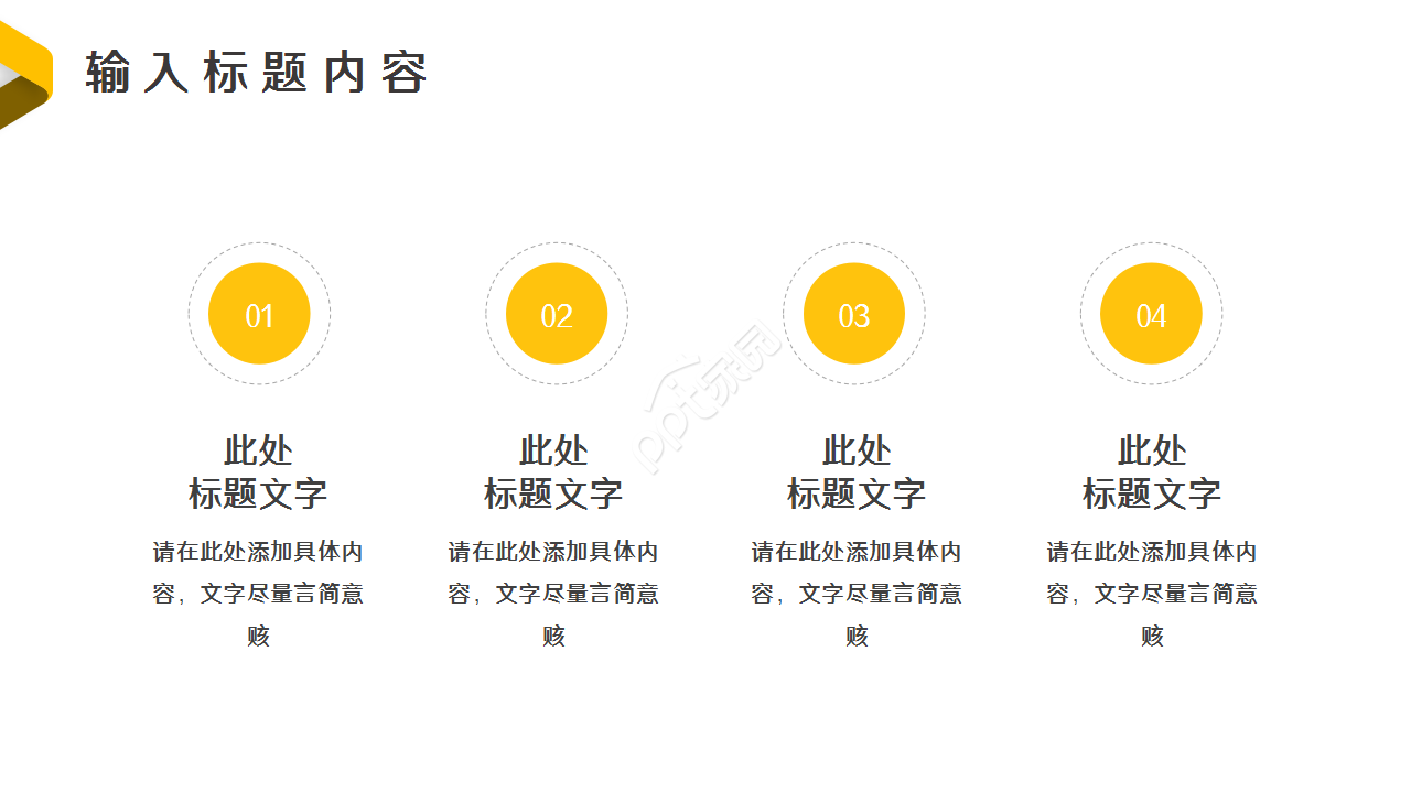 投资业务回报产品介绍教学课件ppt模板