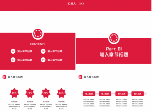 企业安全生产管理培训极简风格工作汇报ppt模板下载推荐
