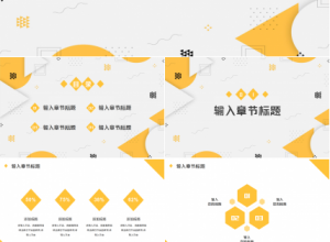 菱形信息化教学设计汇报工作总结教育培训ppt模板下载推荐