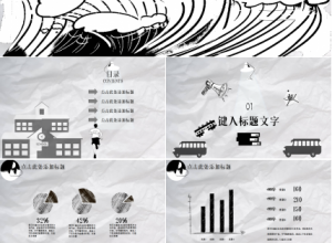 手绘黑白卡通创意感员工培训ppt模板下载推荐