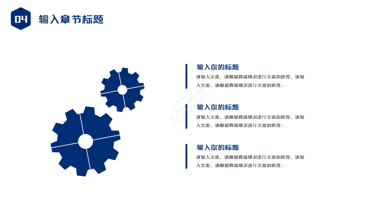 商业创业计划书工作汇报企业规范ppt模板