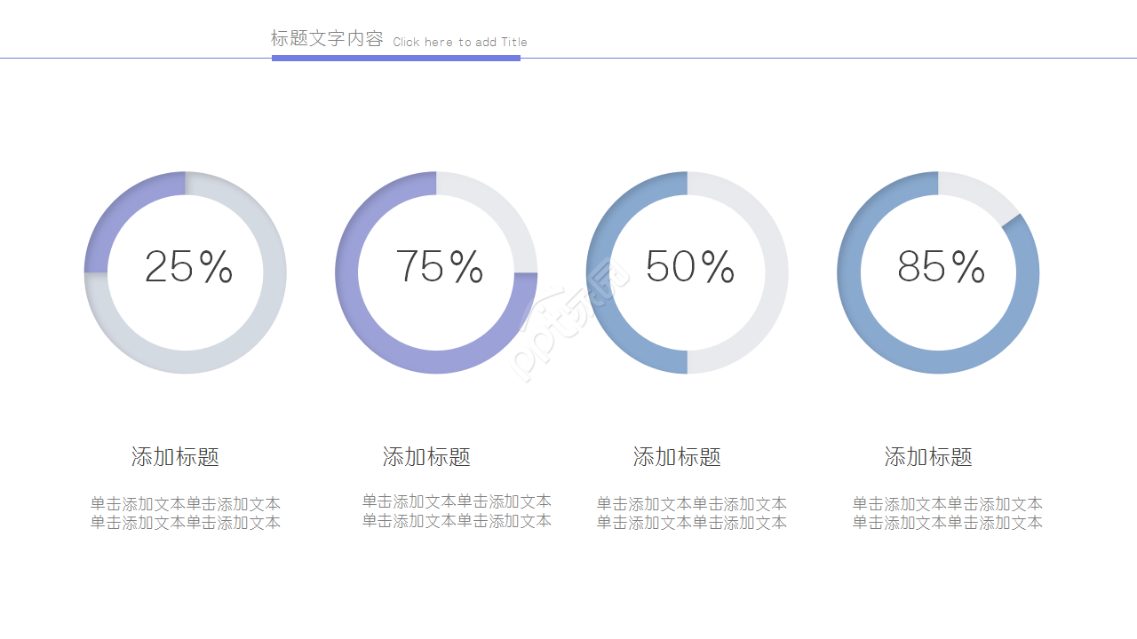 浅紫色简洁手机app汇报企业培训商务合作ppt模板