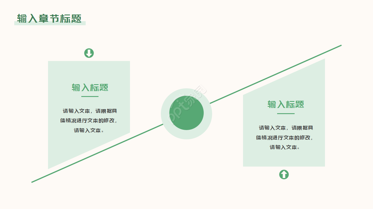绿色极简旅游网络营销案例工作汇报个人介绍ppt模板