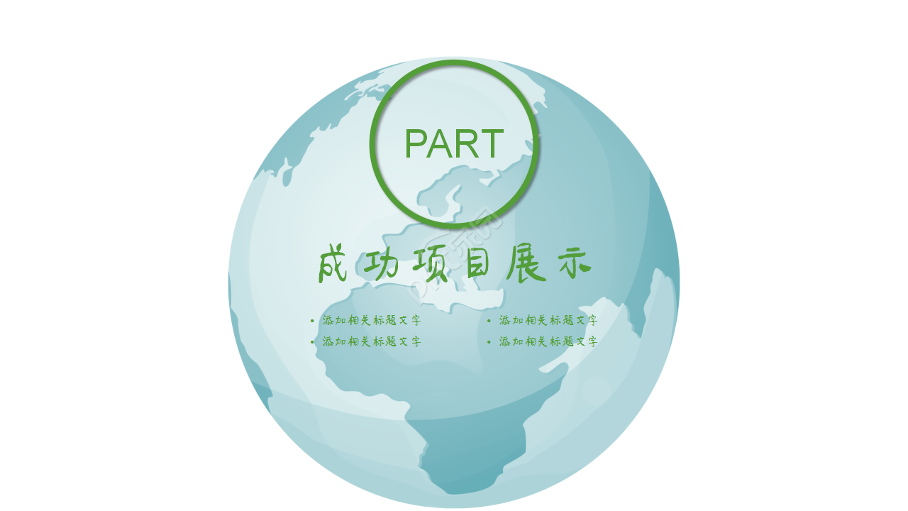 社会实践活动总结工作汇报教育培训ppt模板