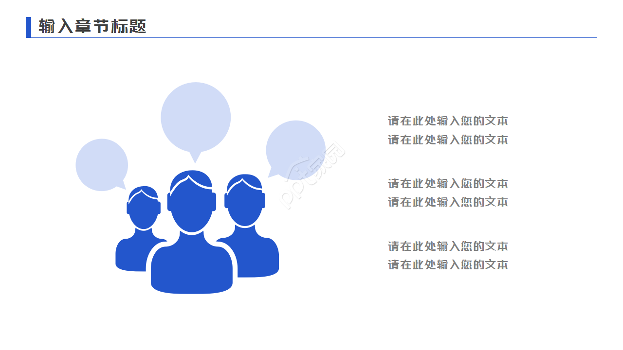 模型设计汇报蓝色极简工作总结商务汇报ppt模板