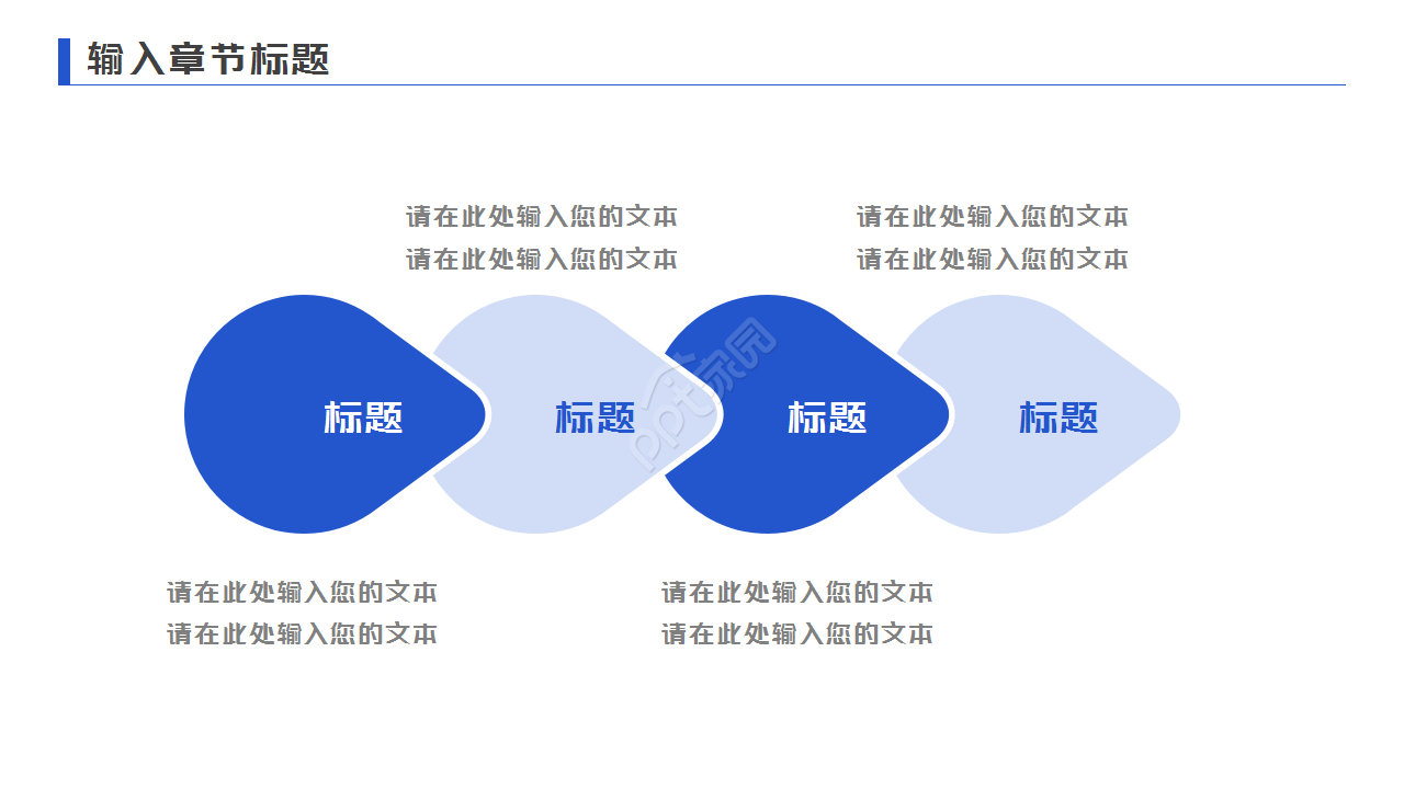 模型设计汇报蓝色极简工作总结商务汇报ppt模板