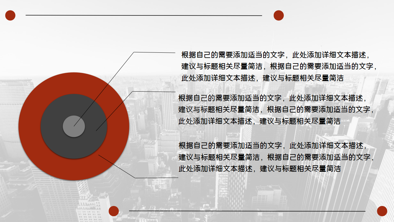 红色商务个人竞聘竞岗工作汇报ppt模板