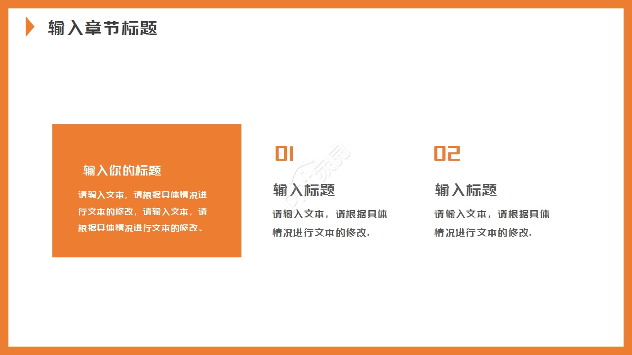 品牌公司数据分析橙黄色商务合作工作总结ppt模板