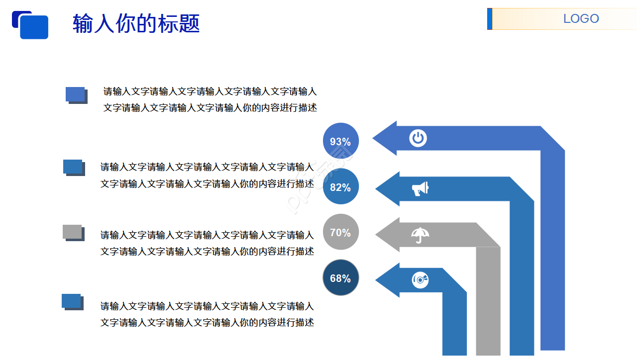 招聘方案评价述职报告产品介绍ppt模板