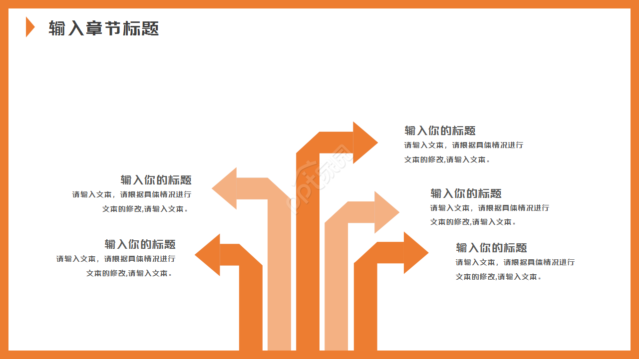 品牌公司数据分析橙黄色商务合作工作总结ppt模板
