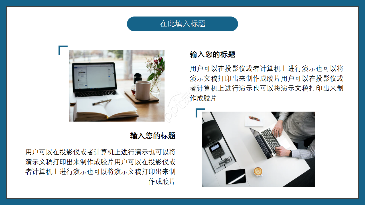 城市建设自动化设备项目演讲活动商务汇报ppt模板