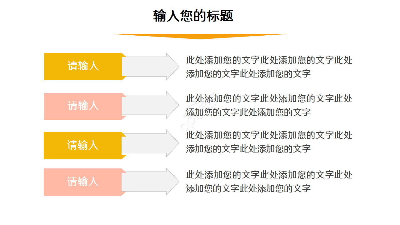卡通风格学校开学典礼演示总结ppt模板