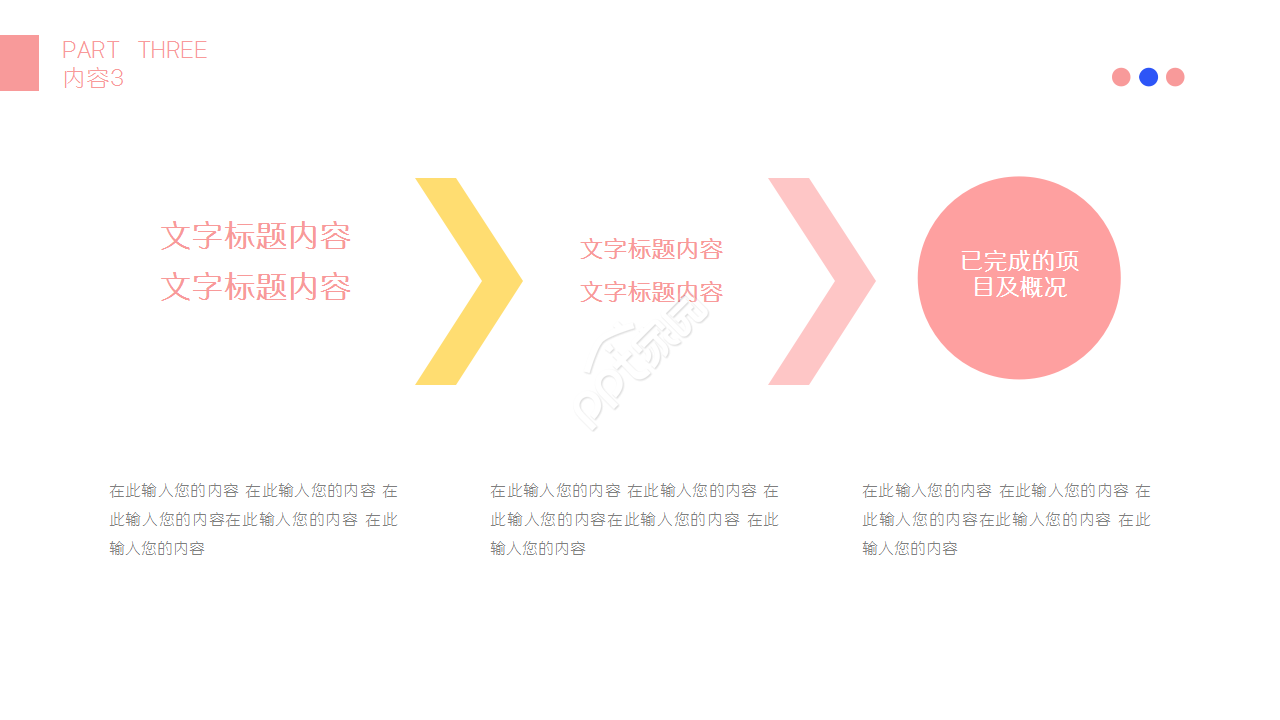 唯美粉色电影传媒新闻行业工作汇报商务合作ppt模板