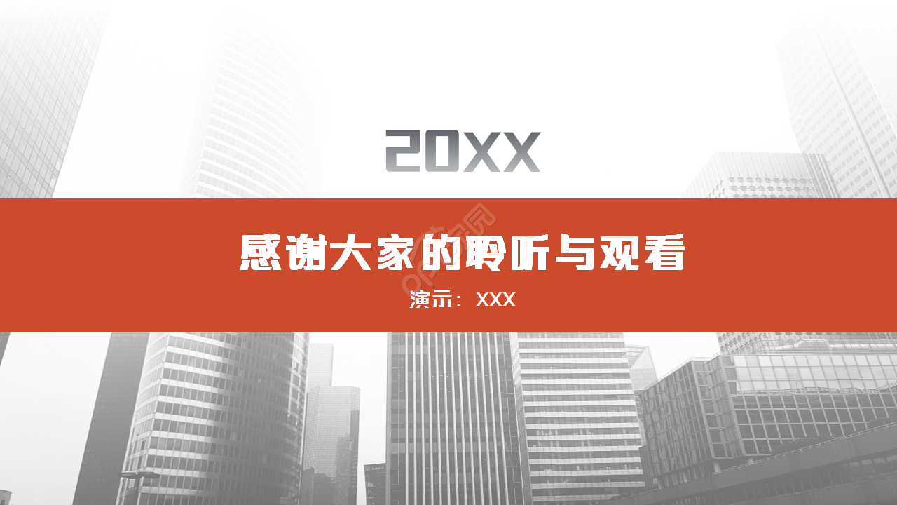 商务简约项目策划方案通用工作汇总ppt模板