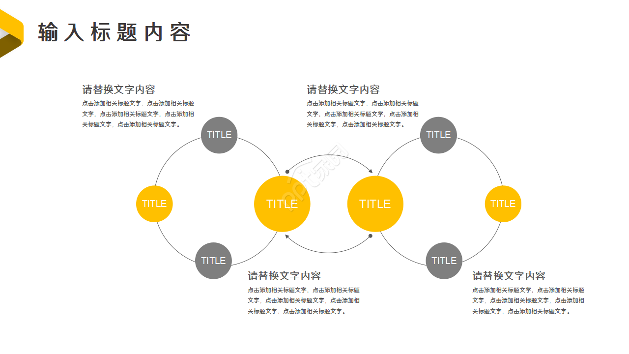 投资业务回报产品介绍教学课件ppt模板